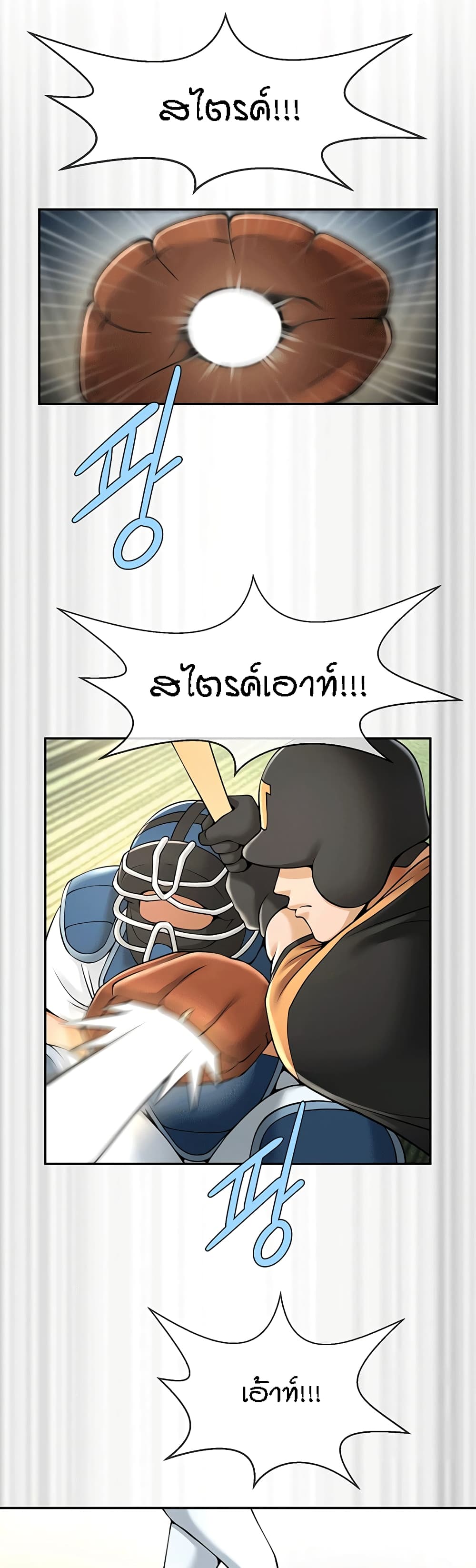 The Cheat Code Hitter Fucks Them All – The Cheat Code Hitter Fucks Them All – ตอนที่ 14 หน้า 20