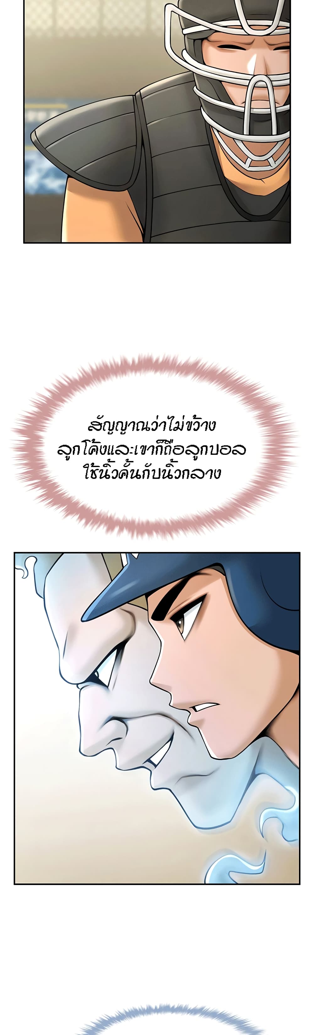 The Cheat Code Hitter Fucks Them All – The Cheat Code Hitter Fucks Them All – ตอนที่ 14 หน้า 25