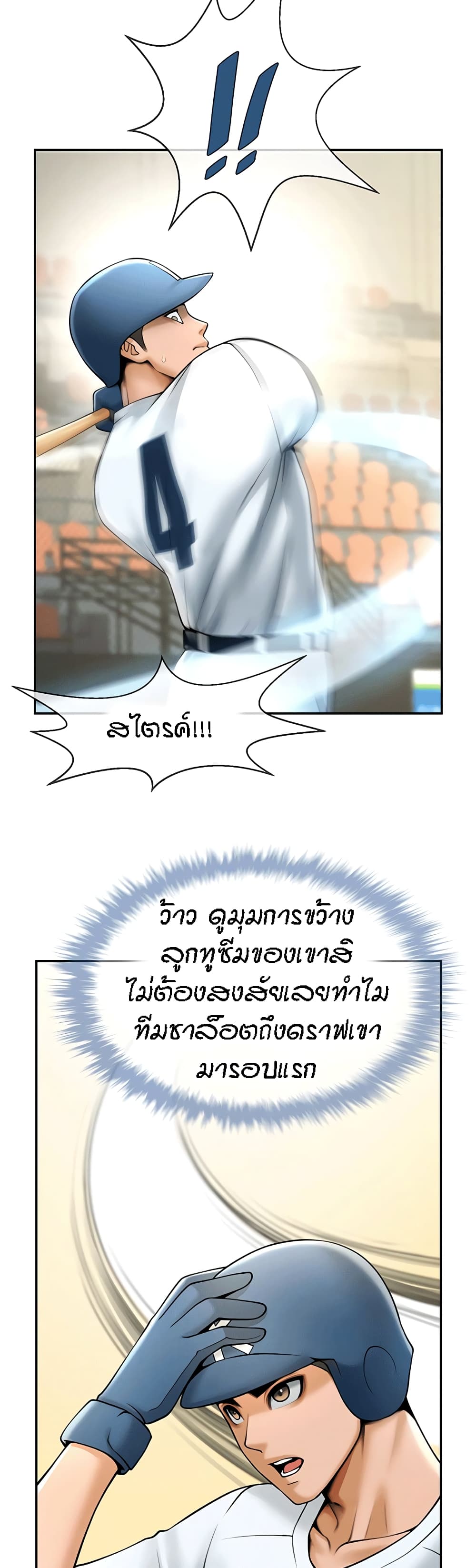 The Cheat Code Hitter Fucks Them All – The Cheat Code Hitter Fucks Them All – ตอนที่ 14 หน้า 27