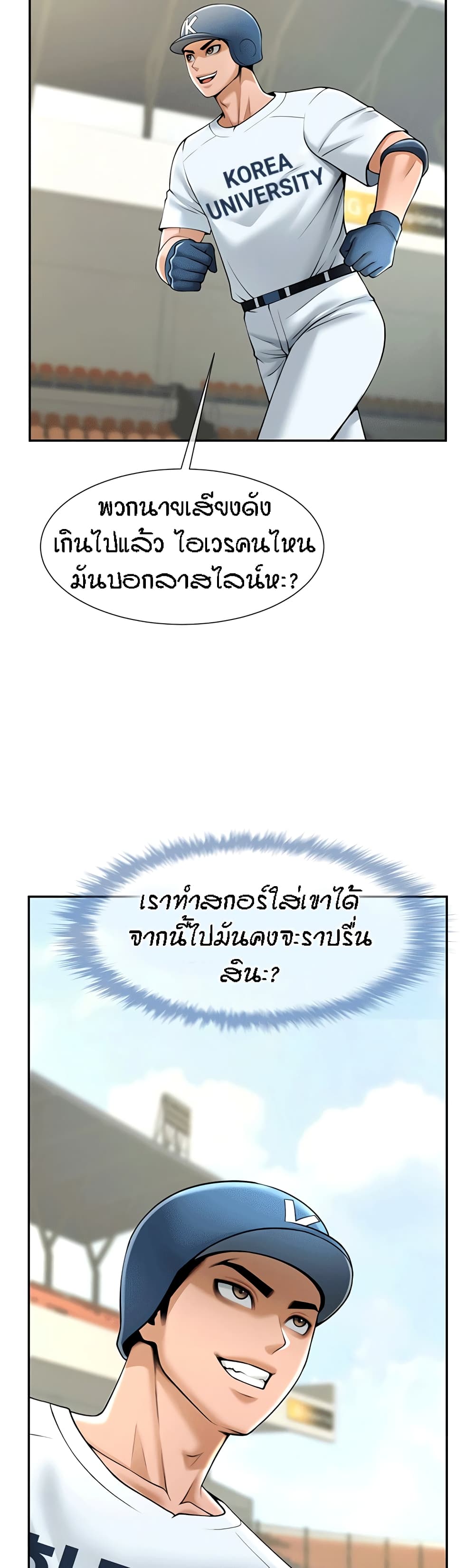 The Cheat Code Hitter Fucks Them All – The Cheat Code Hitter Fucks Them All – ตอนที่ 14 หน้า 39