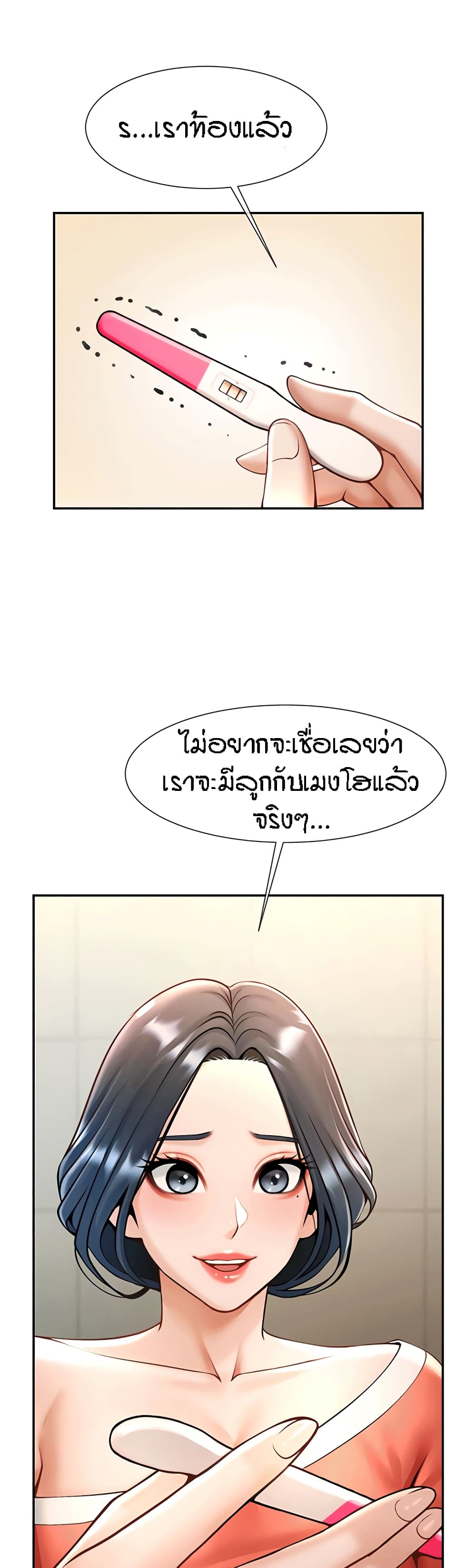 The Cheat Code Hitter Fucks Them All – The Cheat Code Hitter Fucks Them All – ตอนที่ 14 หน้า 42
