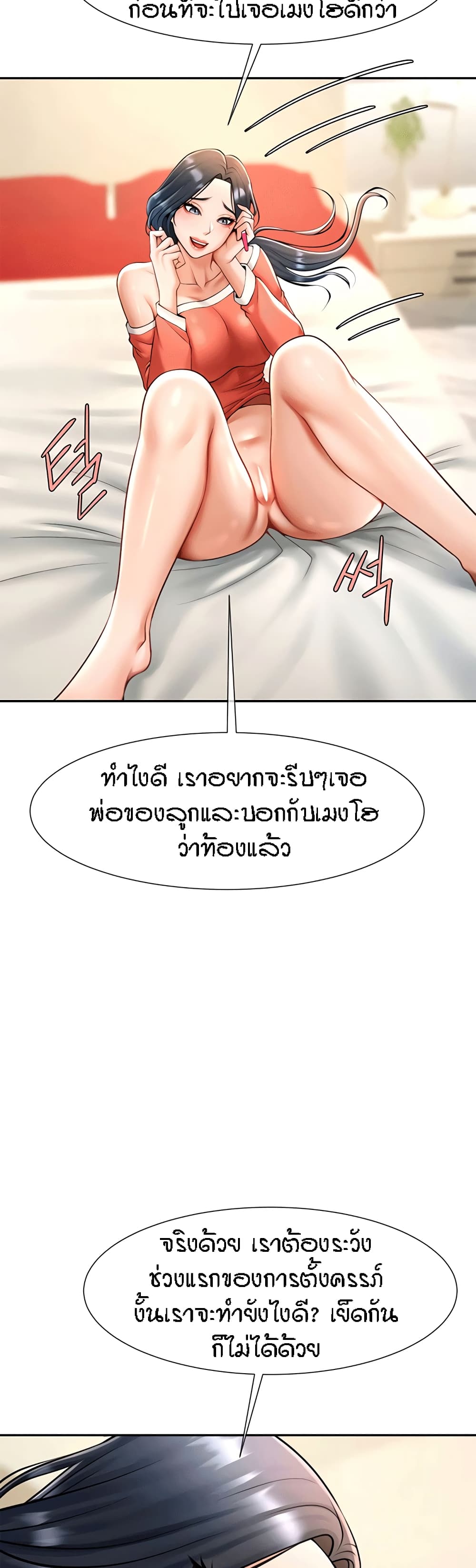 The Cheat Code Hitter Fucks Them All – The Cheat Code Hitter Fucks Them All – ตอนที่ 14 หน้า 44