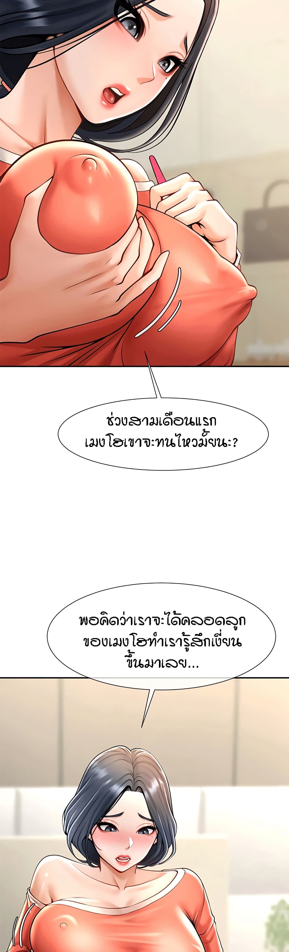 The Cheat Code Hitter Fucks Them All – The Cheat Code Hitter Fucks Them All – ตอนที่ 14 หน้า 45