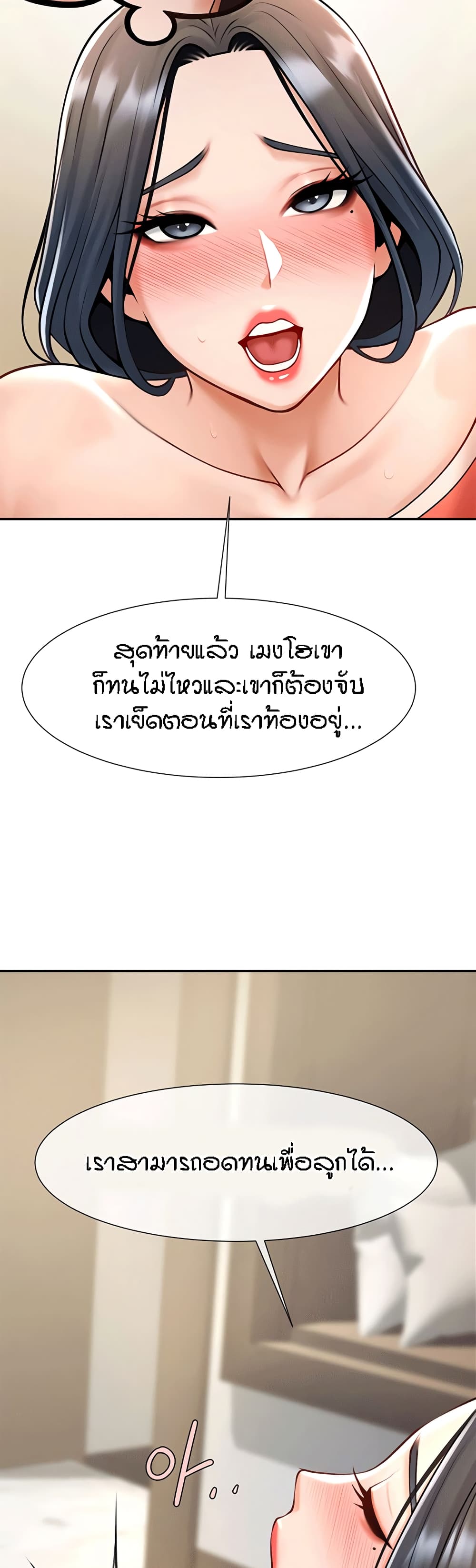 The Cheat Code Hitter Fucks Them All – The Cheat Code Hitter Fucks Them All – ตอนที่ 14 หน้า 47