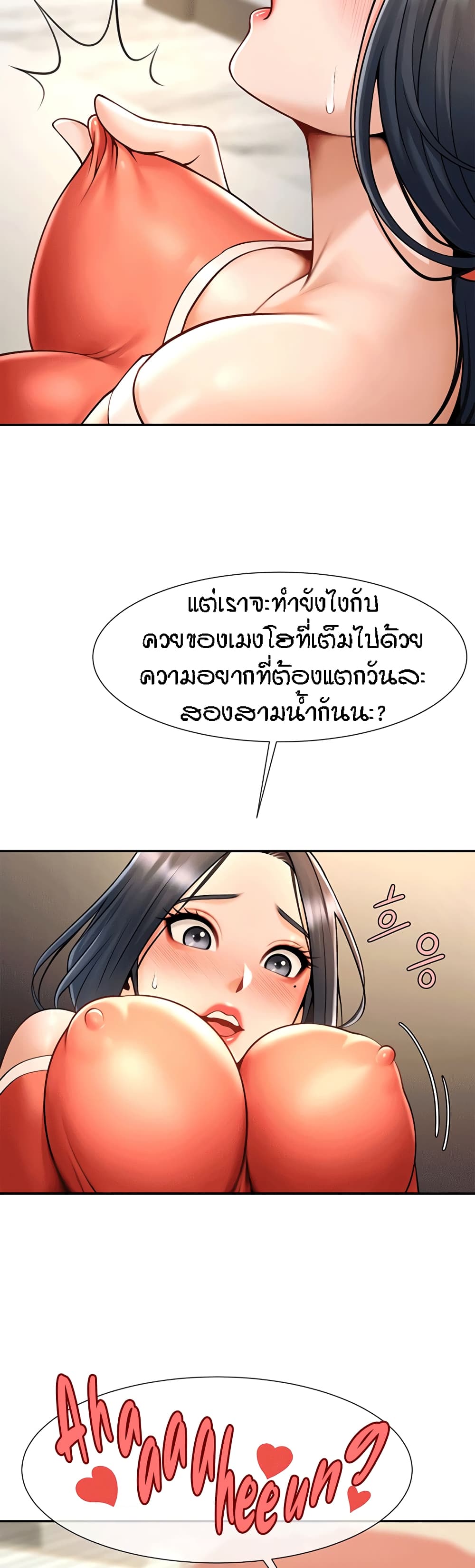 The Cheat Code Hitter Fucks Them All – The Cheat Code Hitter Fucks Them All – ตอนที่ 14 หน้า 48
