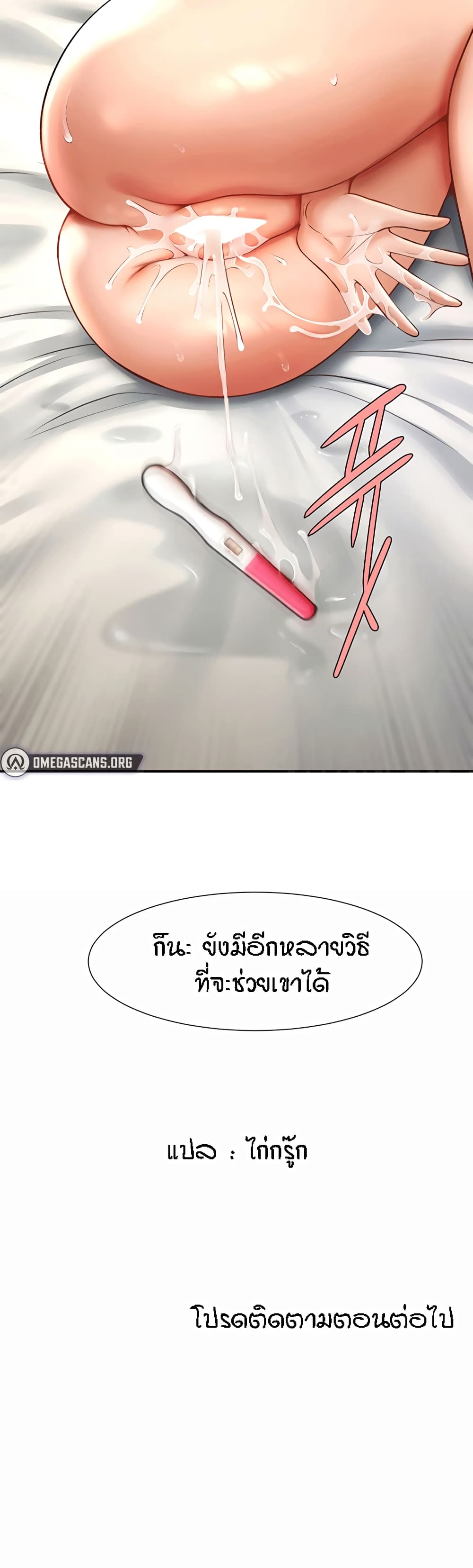 The Cheat Code Hitter Fucks Them All – The Cheat Code Hitter Fucks Them All – ตอนที่ 14 หน้า 50