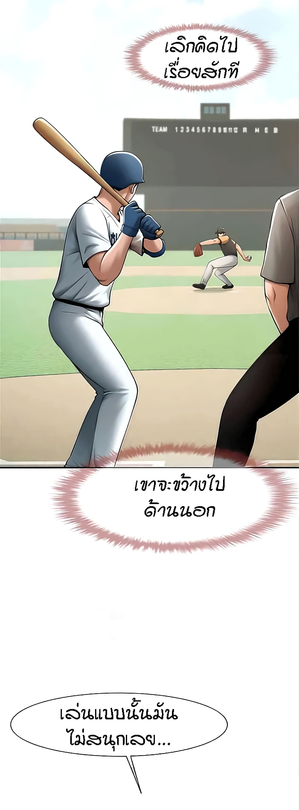 The Cheat Code Hitter Fucks Them All – The Cheat Code Hitter Fucks Them All – ตอนที่ 15 หน้า 8