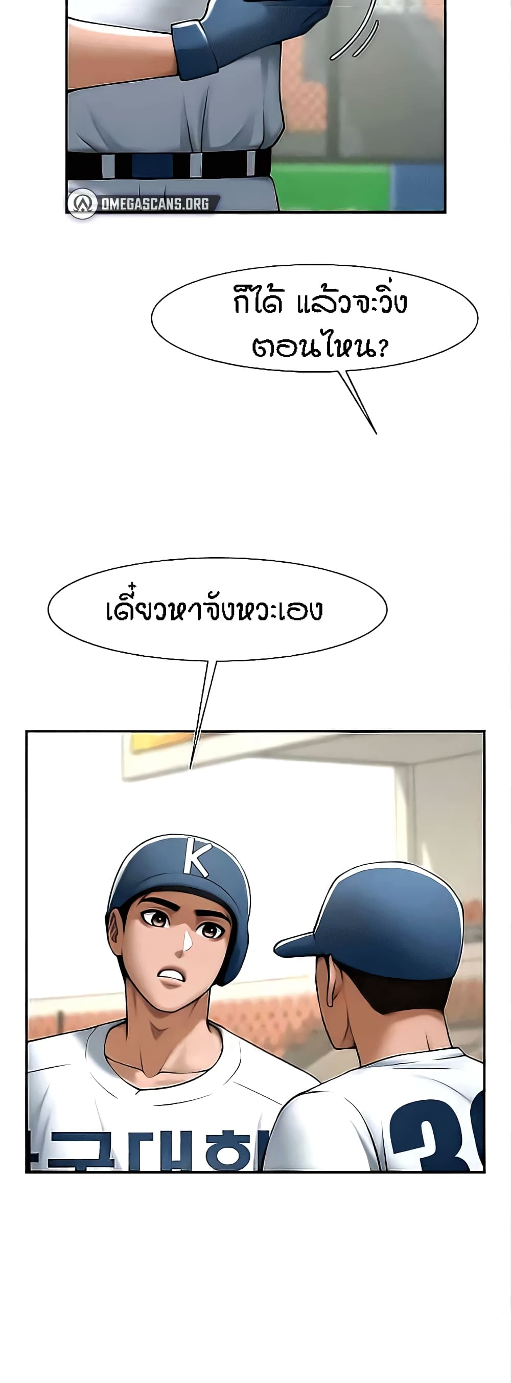 The Cheat Code Hitter Fucks Them All – The Cheat Code Hitter Fucks Them All – ตอนที่ 15 หน้า 13