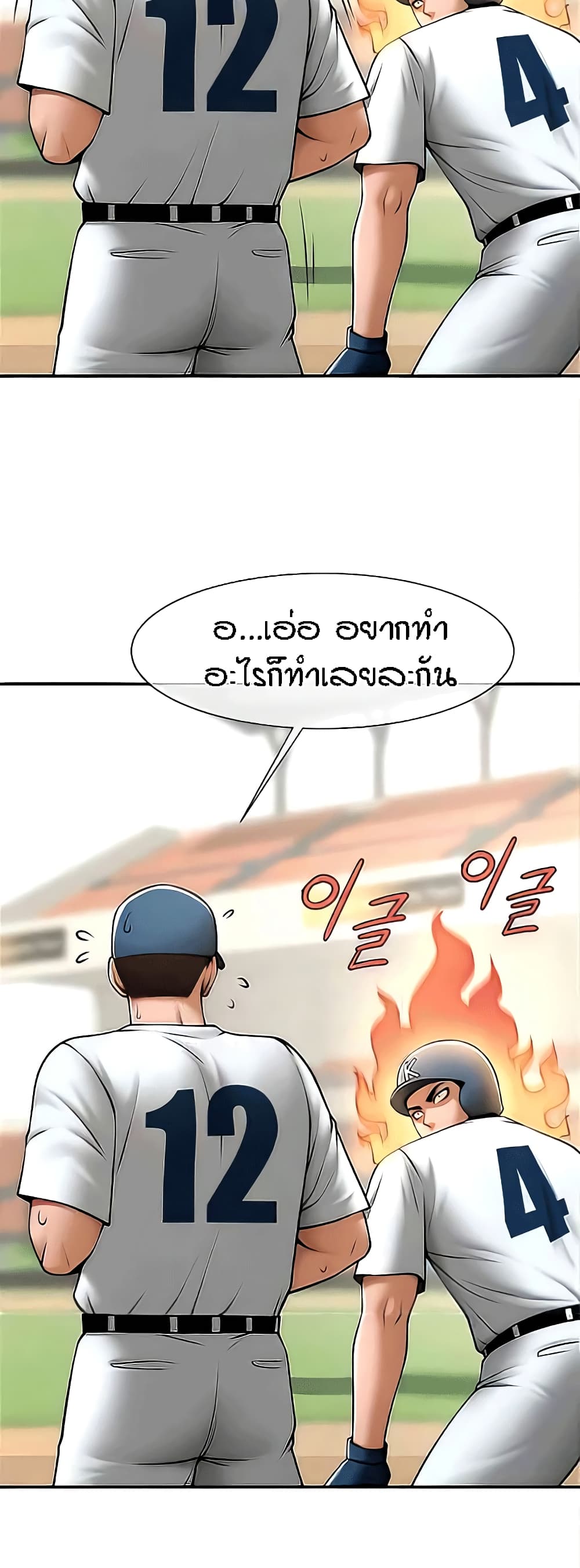 The Cheat Code Hitter Fucks Them All – The Cheat Code Hitter Fucks Them All – ตอนที่ 15 หน้า 33