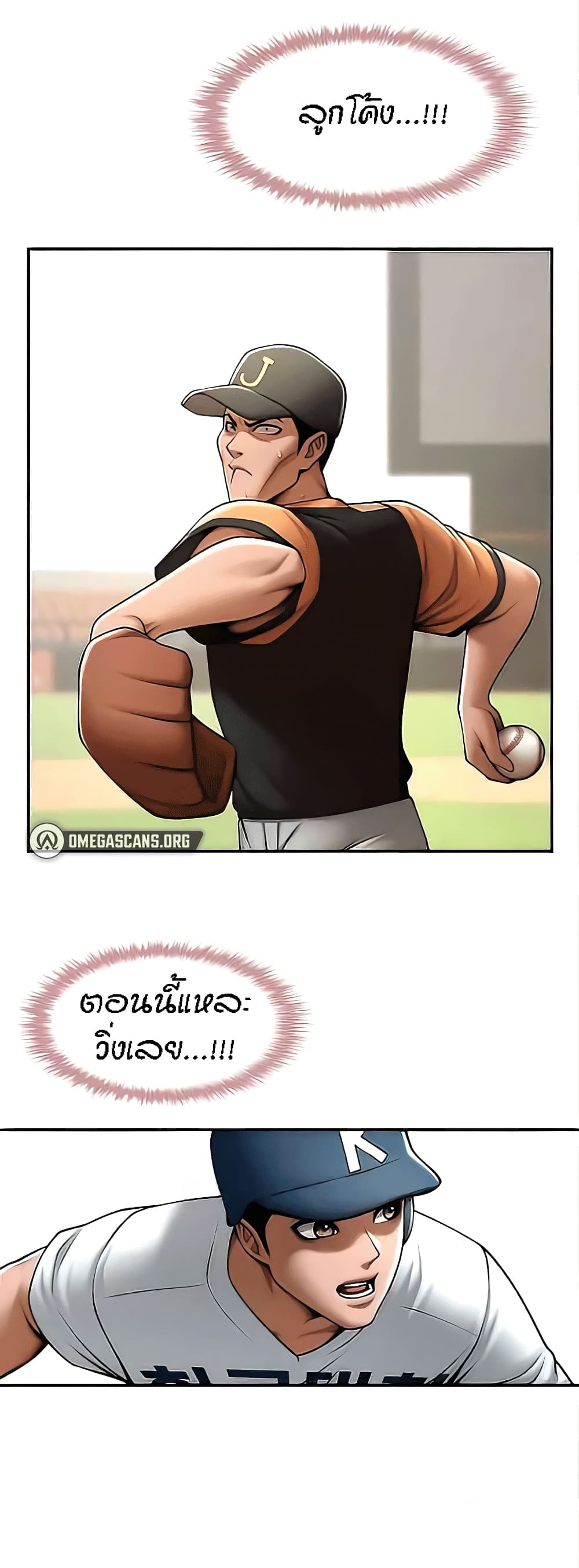 The Cheat Code Hitter Fucks Them All – The Cheat Code Hitter Fucks Them All – ตอนที่ 15 หน้า 38