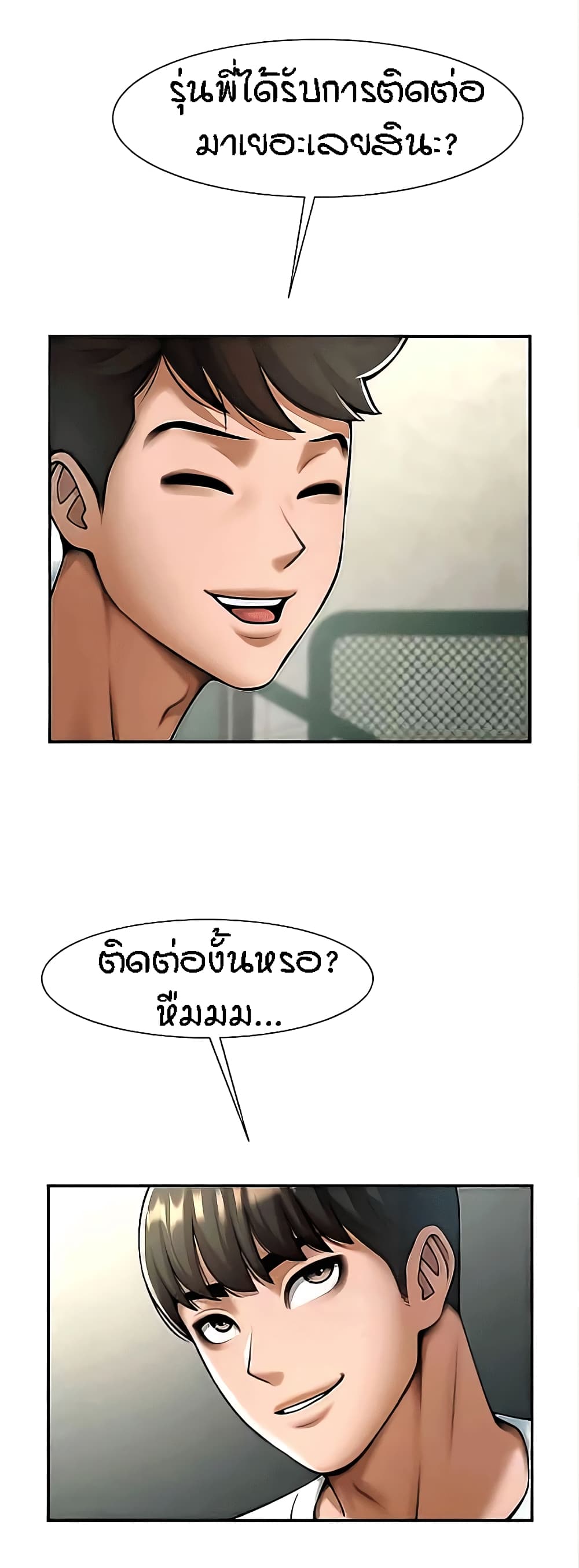 The Cheat Code Hitter Fucks Them All – The Cheat Code Hitter Fucks Them All – ตอนที่ 15 หน้า 48