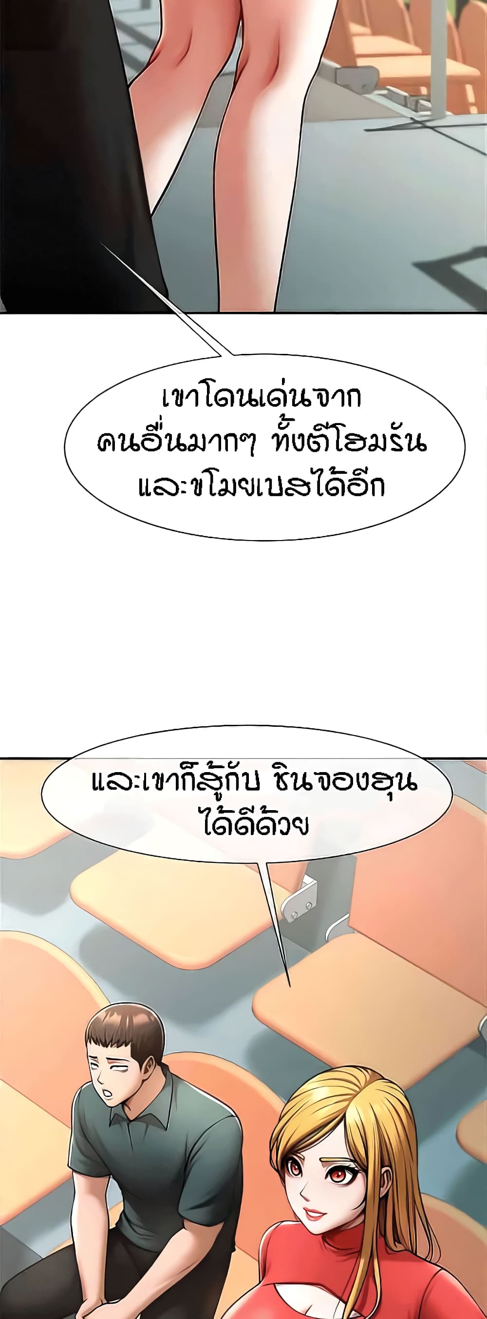 The Cheat Code Hitter Fucks Them All – The Cheat Code Hitter Fucks Them All – ตอนที่ 15 หน้า 50