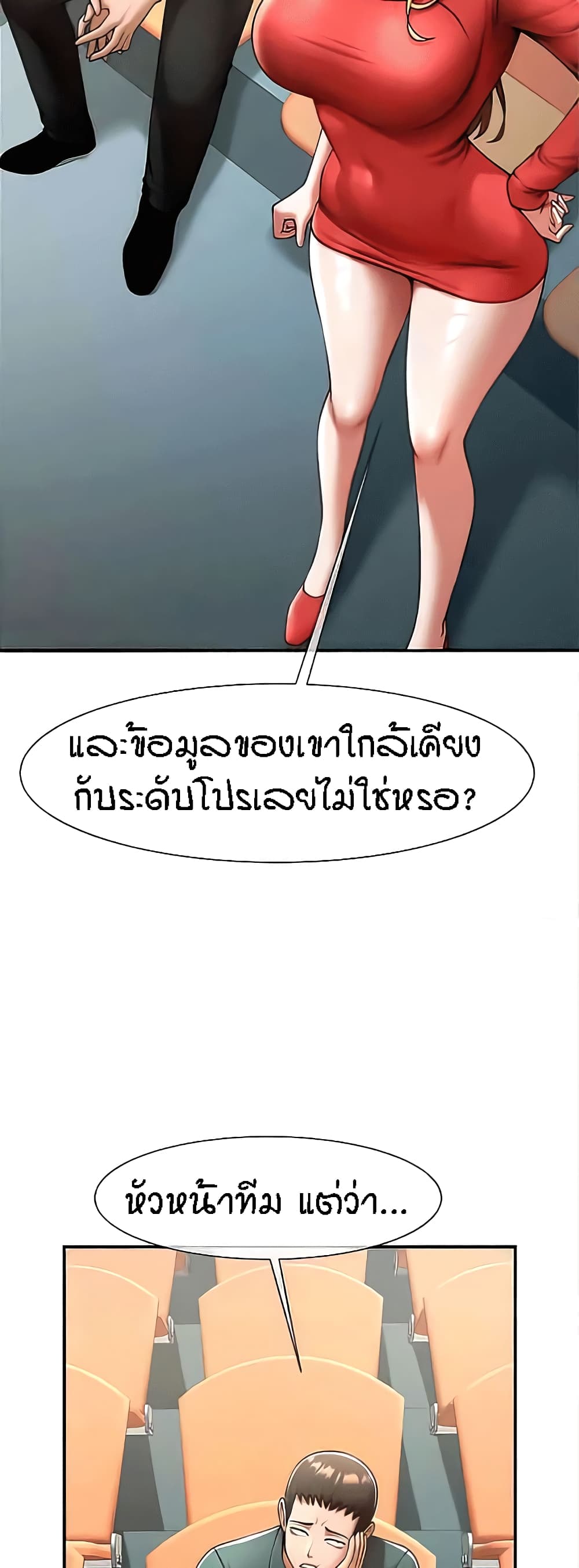 The Cheat Code Hitter Fucks Them All – The Cheat Code Hitter Fucks Them All – ตอนที่ 15 หน้า 51