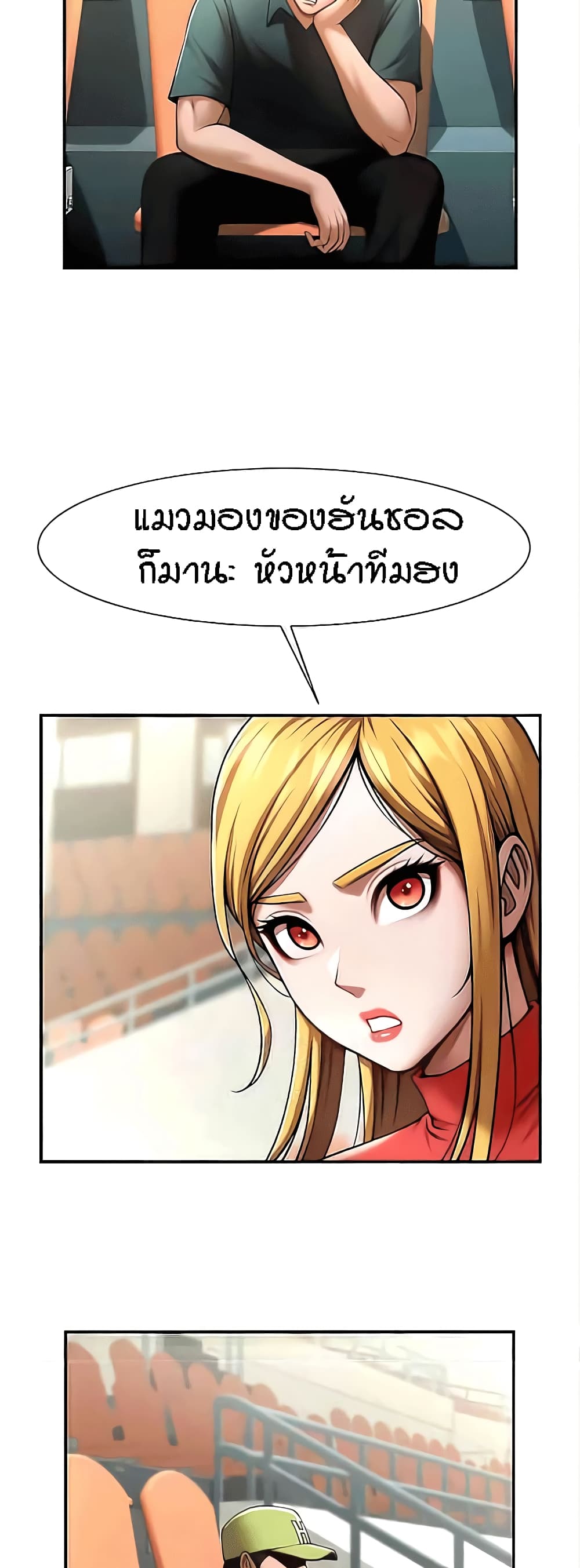 The Cheat Code Hitter Fucks Them All – The Cheat Code Hitter Fucks Them All – ตอนที่ 15 หน้า 52