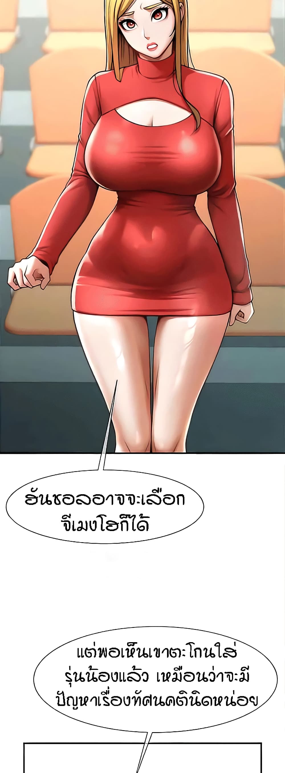 The Cheat Code Hitter Fucks Them All – The Cheat Code Hitter Fucks Them All – ตอนที่ 15 หน้า 54