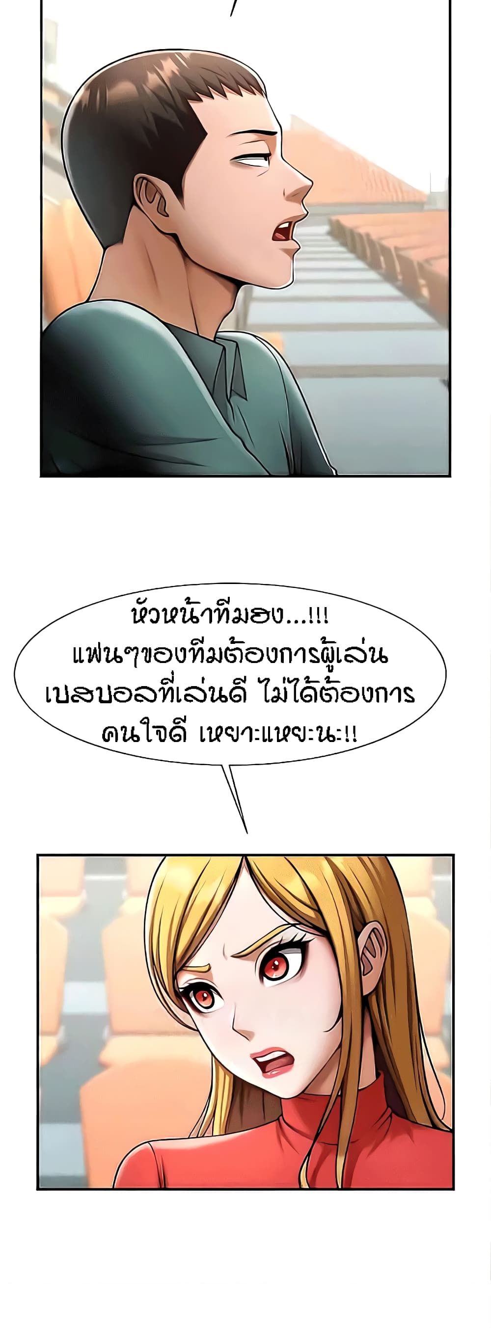 The Cheat Code Hitter Fucks Them All – The Cheat Code Hitter Fucks Them All – ตอนที่ 15 หน้า 55