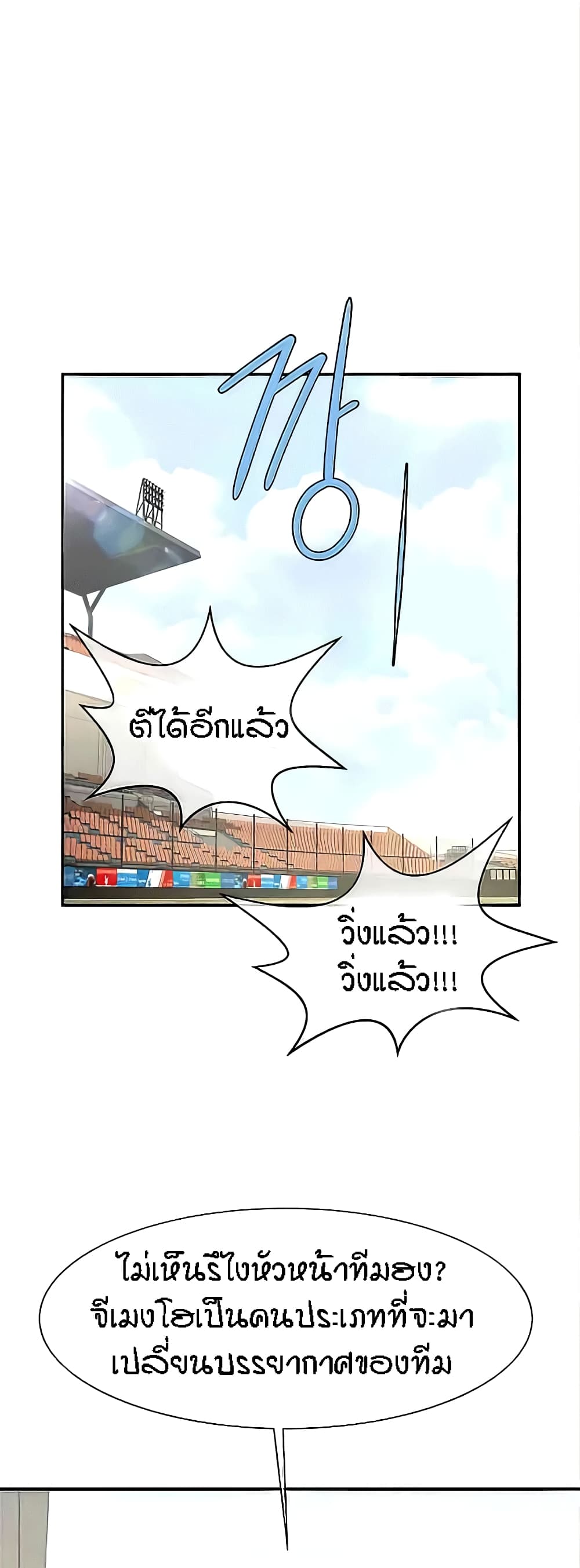 The Cheat Code Hitter Fucks Them All – The Cheat Code Hitter Fucks Them All – ตอนที่ 15 หน้า 56