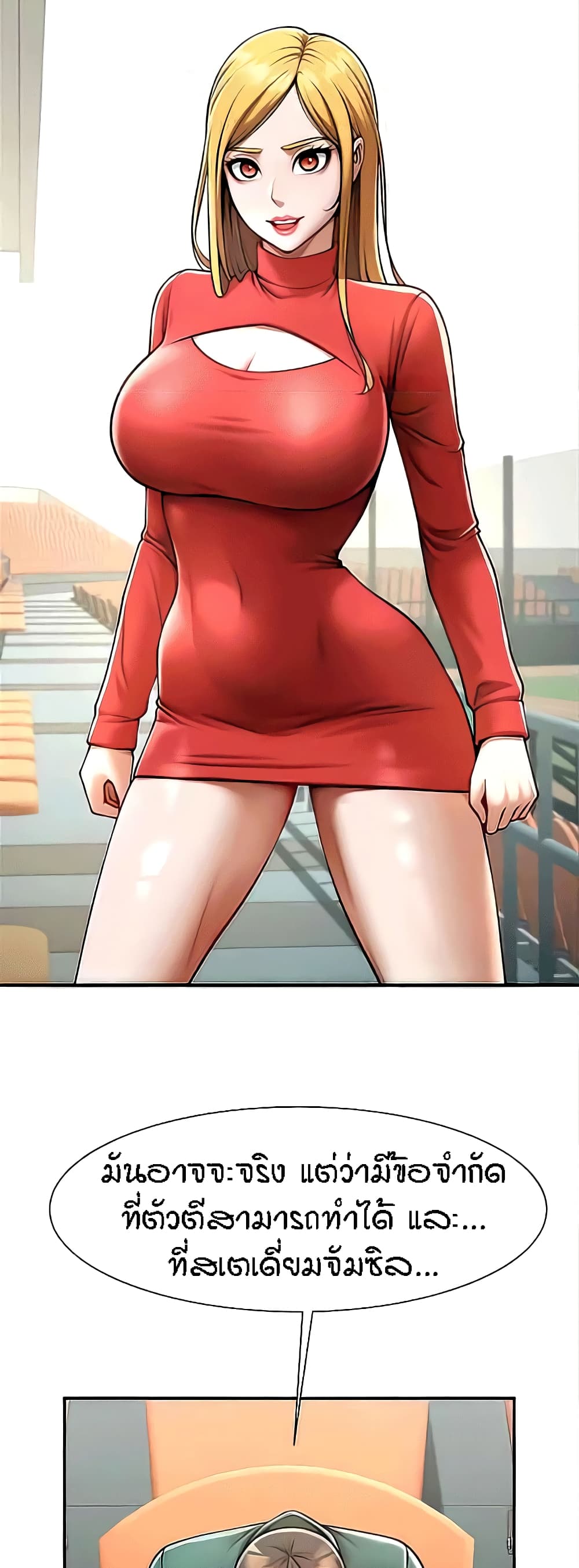 The Cheat Code Hitter Fucks Them All – The Cheat Code Hitter Fucks Them All – ตอนที่ 15 หน้า 57