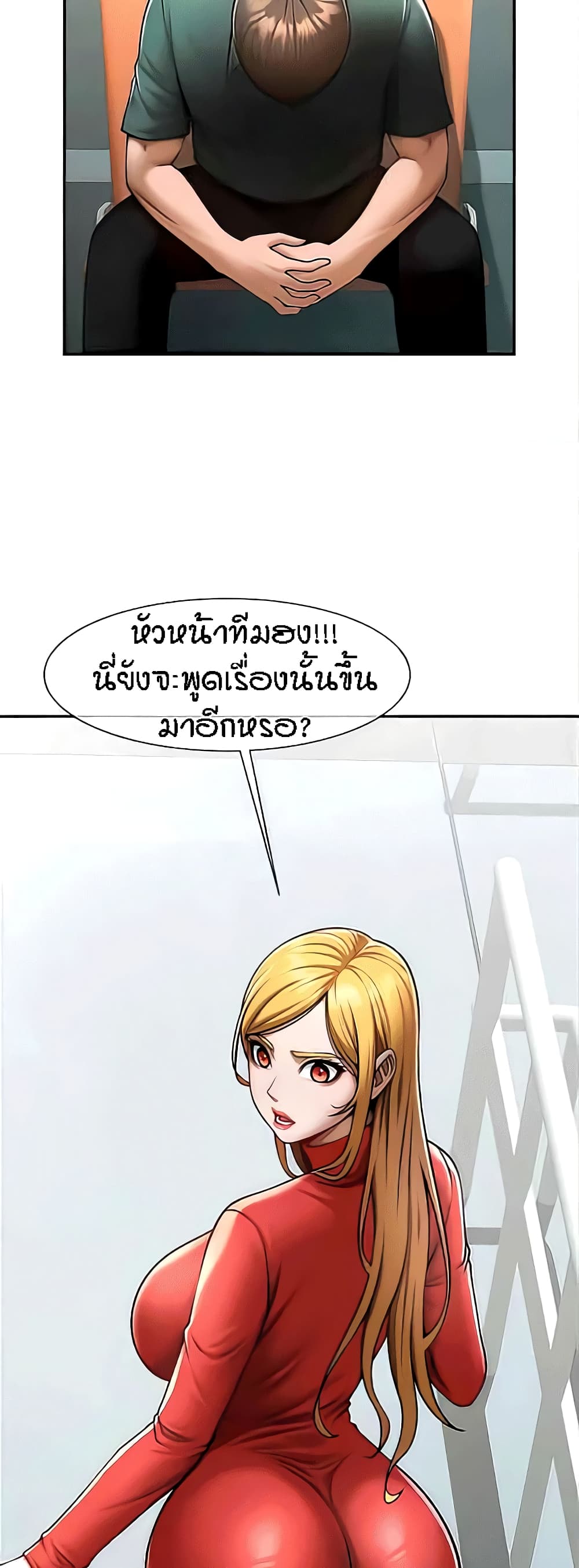 The Cheat Code Hitter Fucks Them All – The Cheat Code Hitter Fucks Them All – ตอนที่ 15 หน้า 58