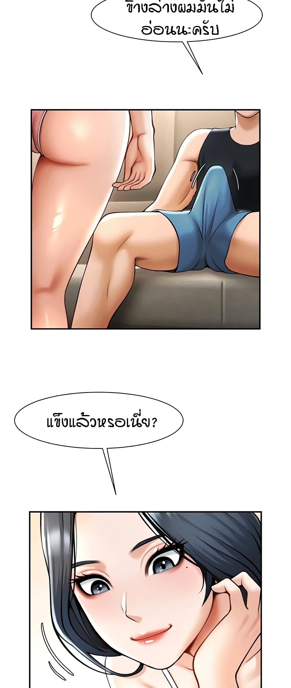 The Cheat Code Hitter Fucks Them All – The Cheat Code Hitter Fucks Them All – ตอนที่ 16 หน้า 8
