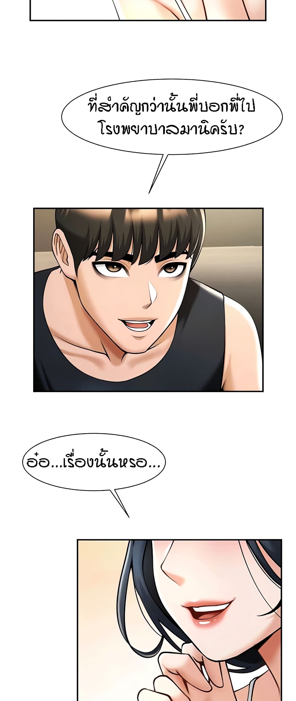 The Cheat Code Hitter Fucks Them All – The Cheat Code Hitter Fucks Them All – ตอนที่ 16 หน้า 9