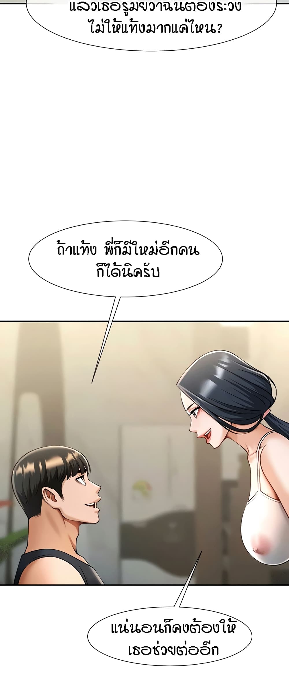The Cheat Code Hitter Fucks Them All – The Cheat Code Hitter Fucks Them All – ตอนที่ 16 หน้า 12