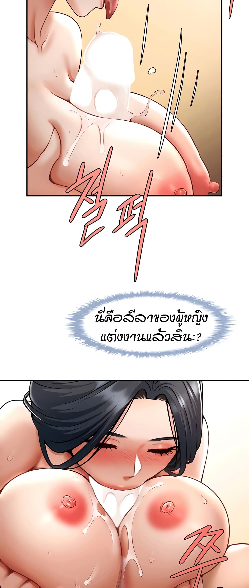 The Cheat Code Hitter Fucks Them All – The Cheat Code Hitter Fucks Them All – ตอนที่ 16 หน้า 28