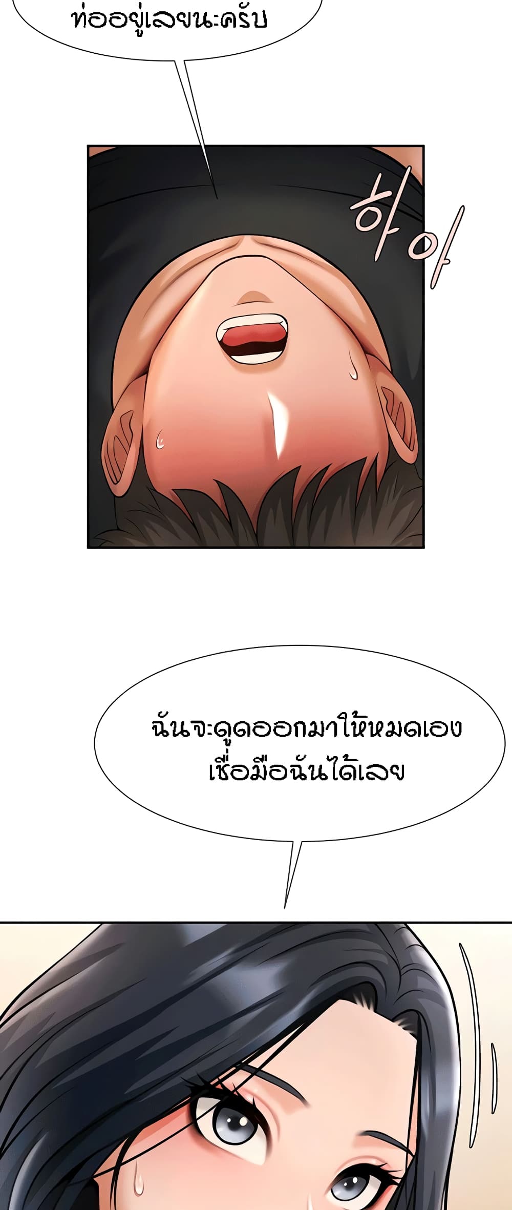 The Cheat Code Hitter Fucks Them All – The Cheat Code Hitter Fucks Them All – ตอนที่ 16 หน้า 32