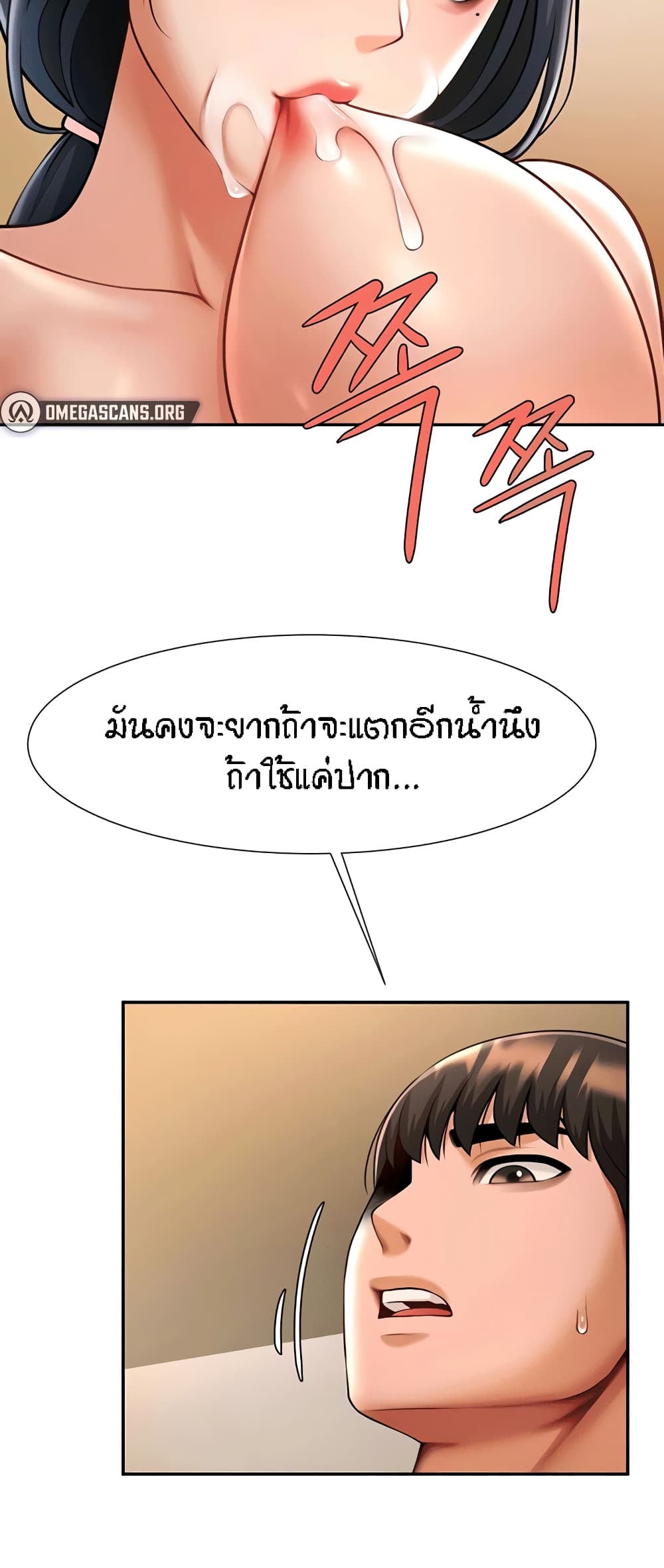 The Cheat Code Hitter Fucks Them All – The Cheat Code Hitter Fucks Them All – ตอนที่ 16 หน้า 33