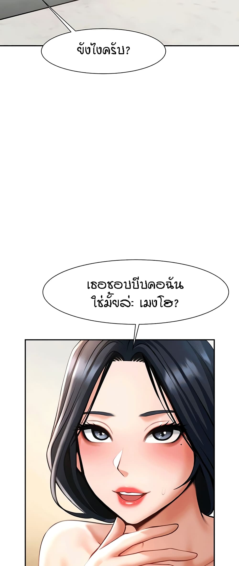 The Cheat Code Hitter Fucks Them All – The Cheat Code Hitter Fucks Them All – ตอนที่ 16 หน้า 35
