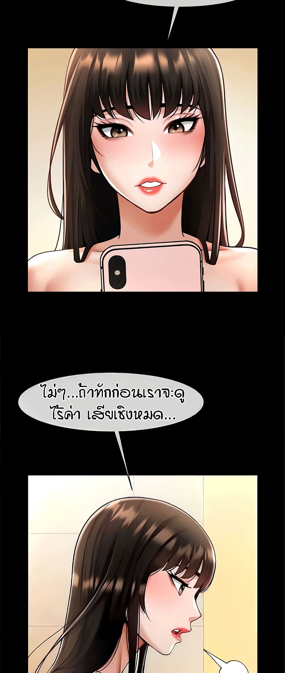 The Cheat Code Hitter Fucks Them All – The Cheat Code Hitter Fucks Them All – ตอนที่ 16 หน้า 39