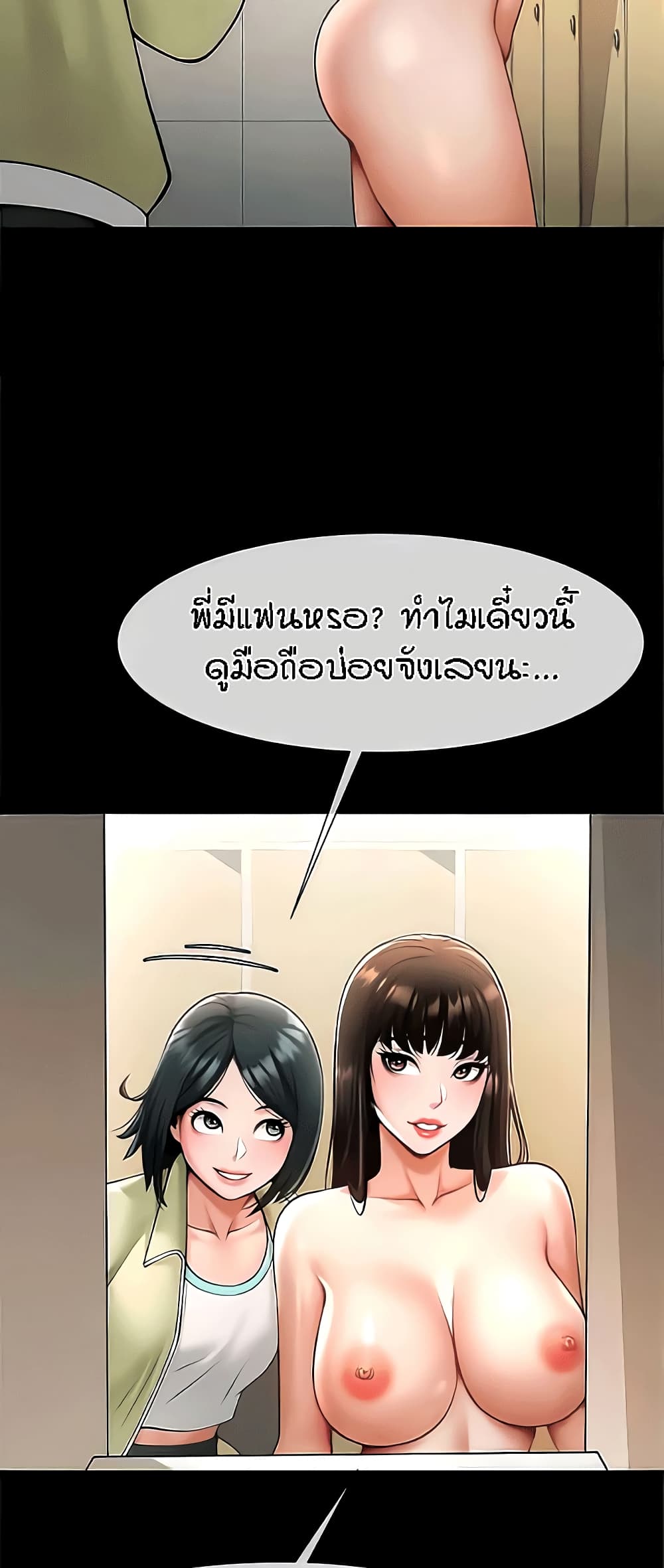 The Cheat Code Hitter Fucks Them All – The Cheat Code Hitter Fucks Them All – ตอนที่ 16 หน้า 41