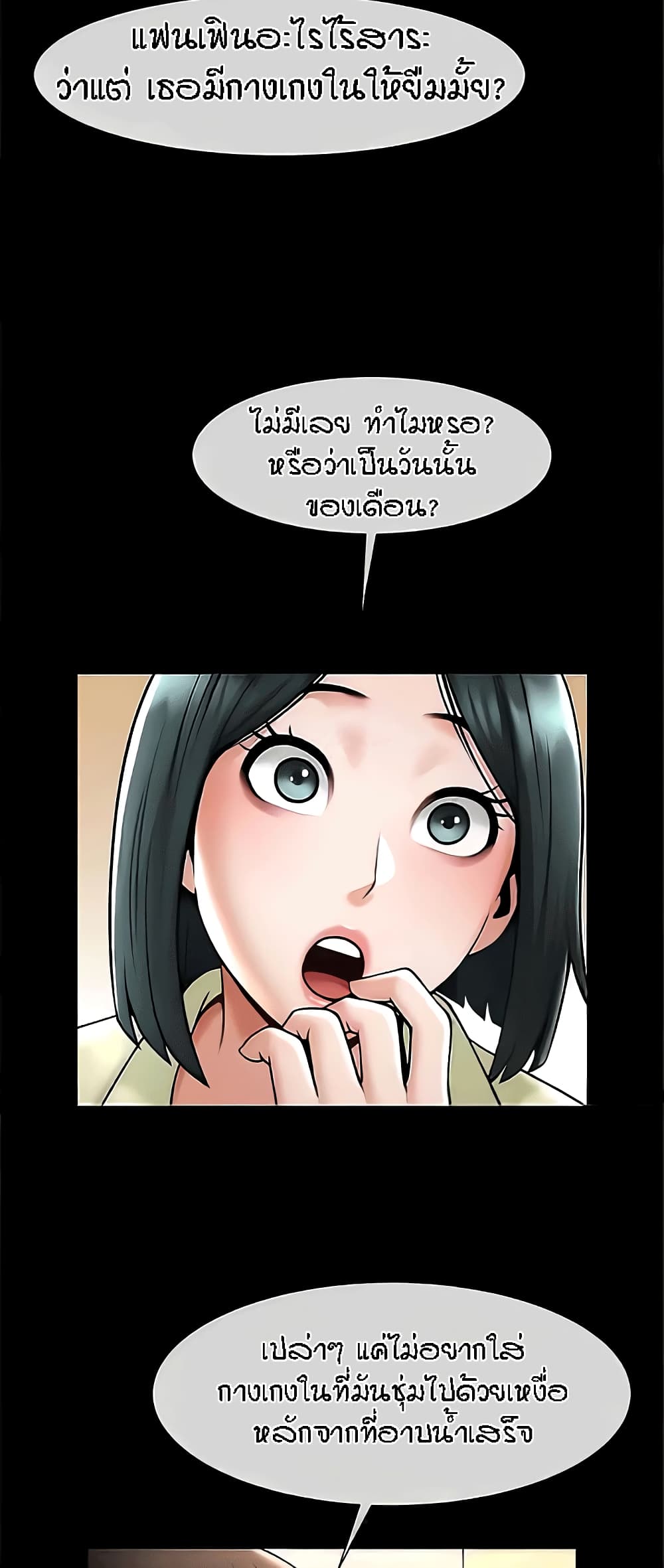 The Cheat Code Hitter Fucks Them All – The Cheat Code Hitter Fucks Them All – ตอนที่ 16 หน้า 42