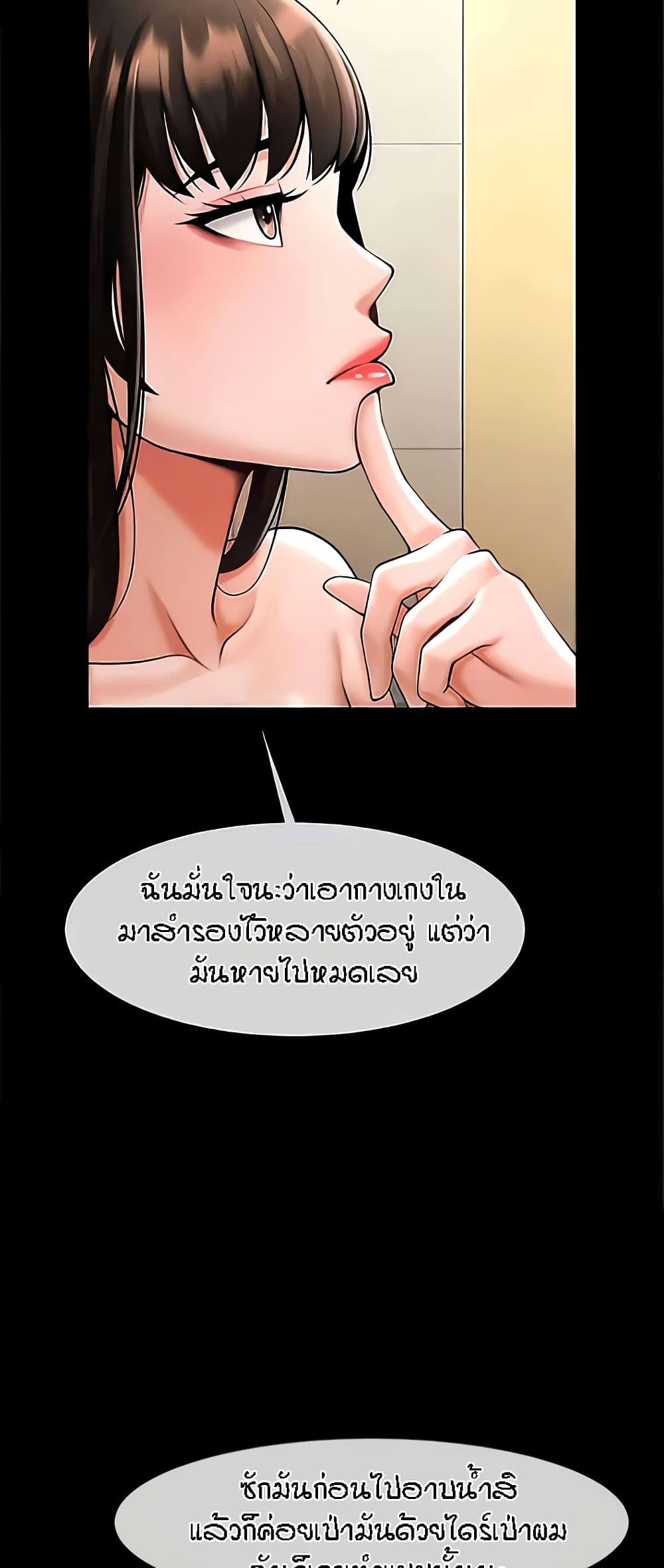 The Cheat Code Hitter Fucks Them All – The Cheat Code Hitter Fucks Them All – ตอนที่ 16 หน้า 43