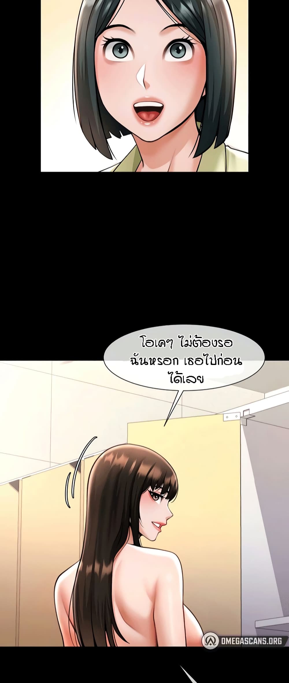 The Cheat Code Hitter Fucks Them All – The Cheat Code Hitter Fucks Them All – ตอนที่ 16 หน้า 45