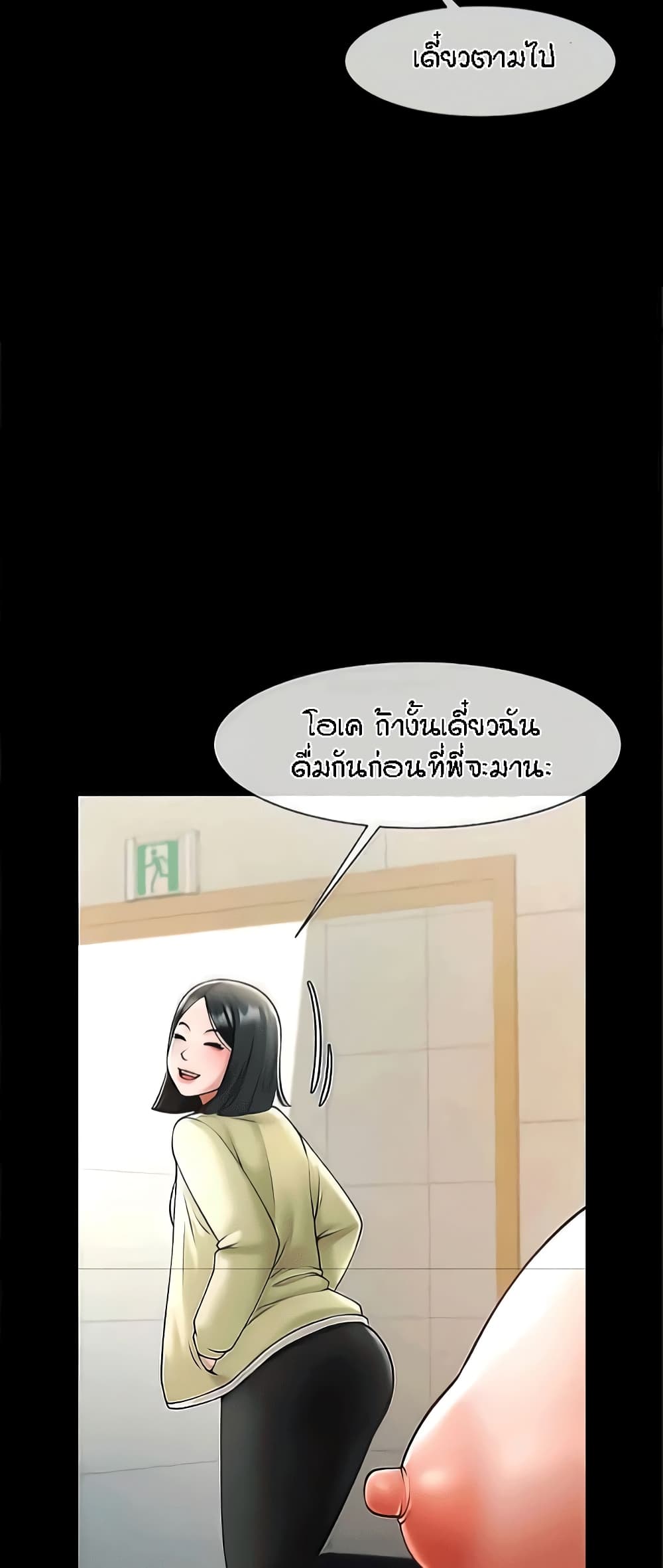 The Cheat Code Hitter Fucks Them All – The Cheat Code Hitter Fucks Them All – ตอนที่ 16 หน้า 46