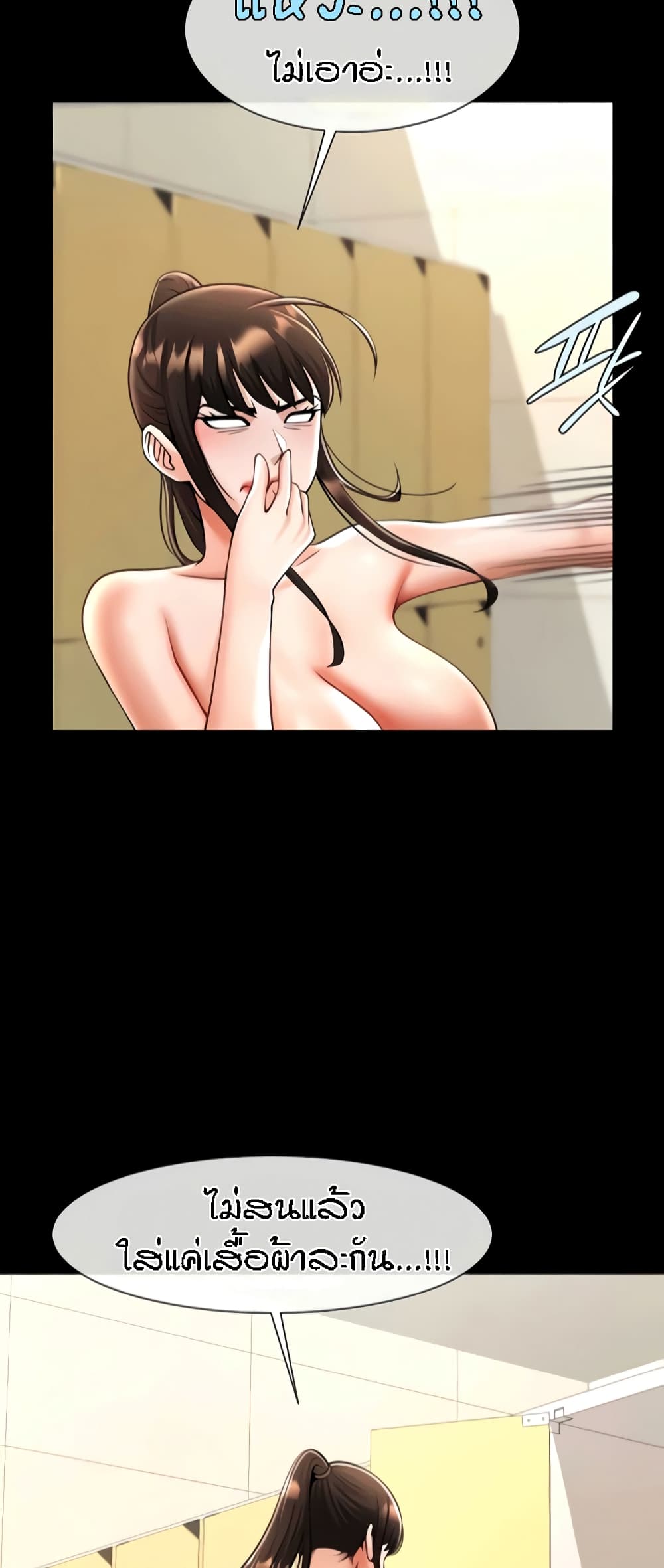 The Cheat Code Hitter Fucks Them All – The Cheat Code Hitter Fucks Them All – ตอนที่ 16 หน้า 49