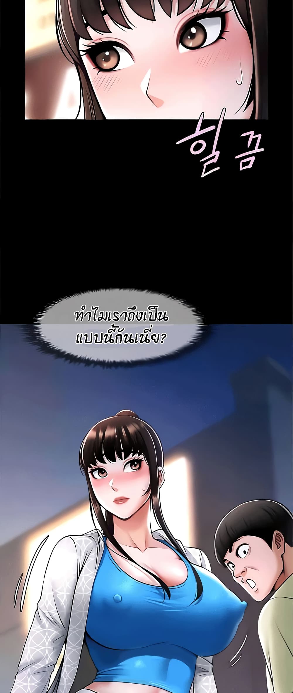 The Cheat Code Hitter Fucks Them All – The Cheat Code Hitter Fucks Them All – ตอนที่ 16 หน้า 52