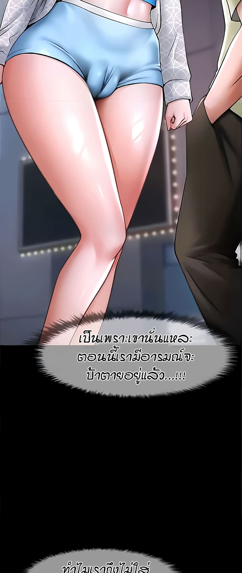 The Cheat Code Hitter Fucks Them All – The Cheat Code Hitter Fucks Them All – ตอนที่ 16 หน้า 53