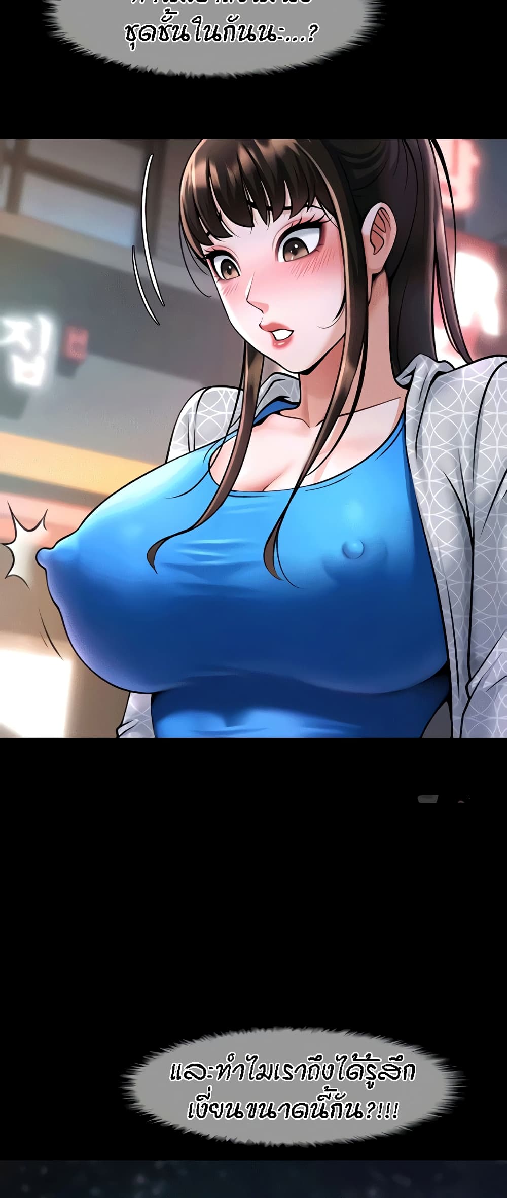 The Cheat Code Hitter Fucks Them All – The Cheat Code Hitter Fucks Them All – ตอนที่ 16 หน้า 54