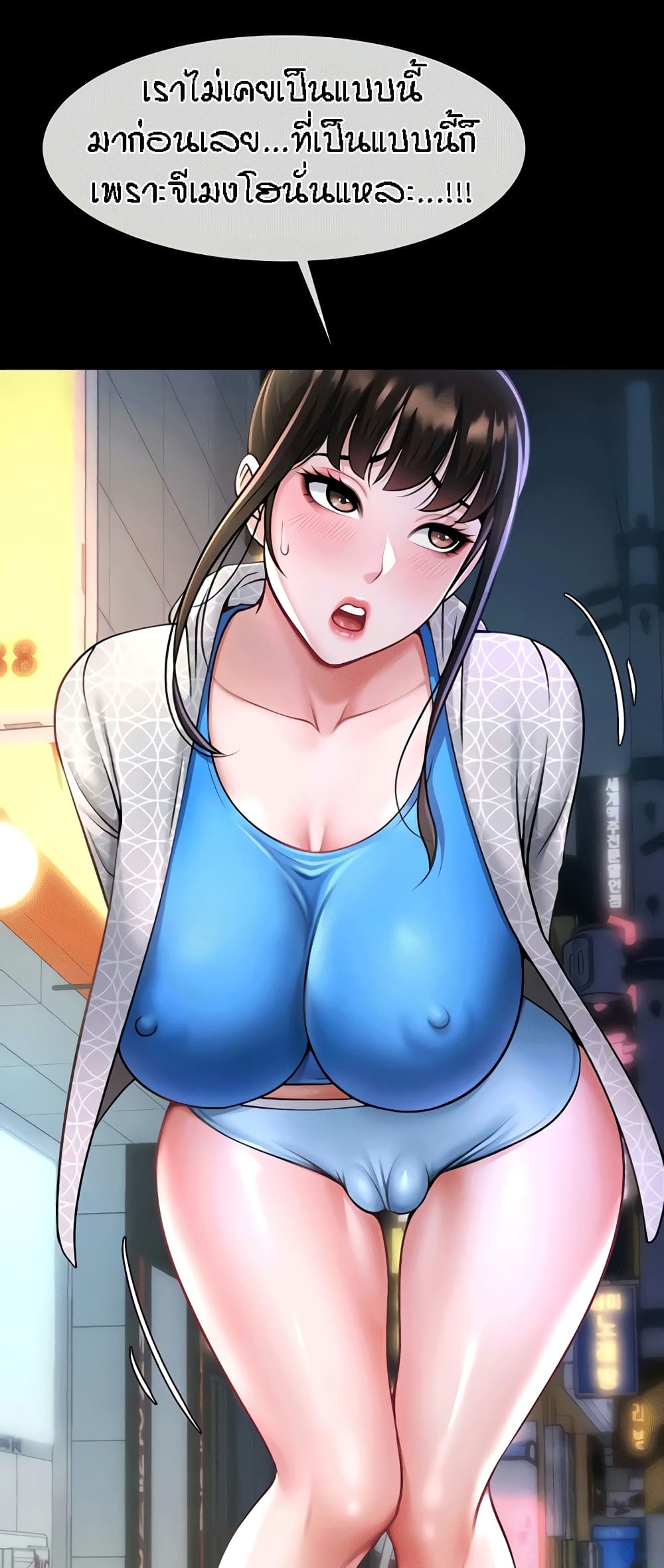 The Cheat Code Hitter Fucks Them All – The Cheat Code Hitter Fucks Them All – ตอนที่ 16 หน้า 56