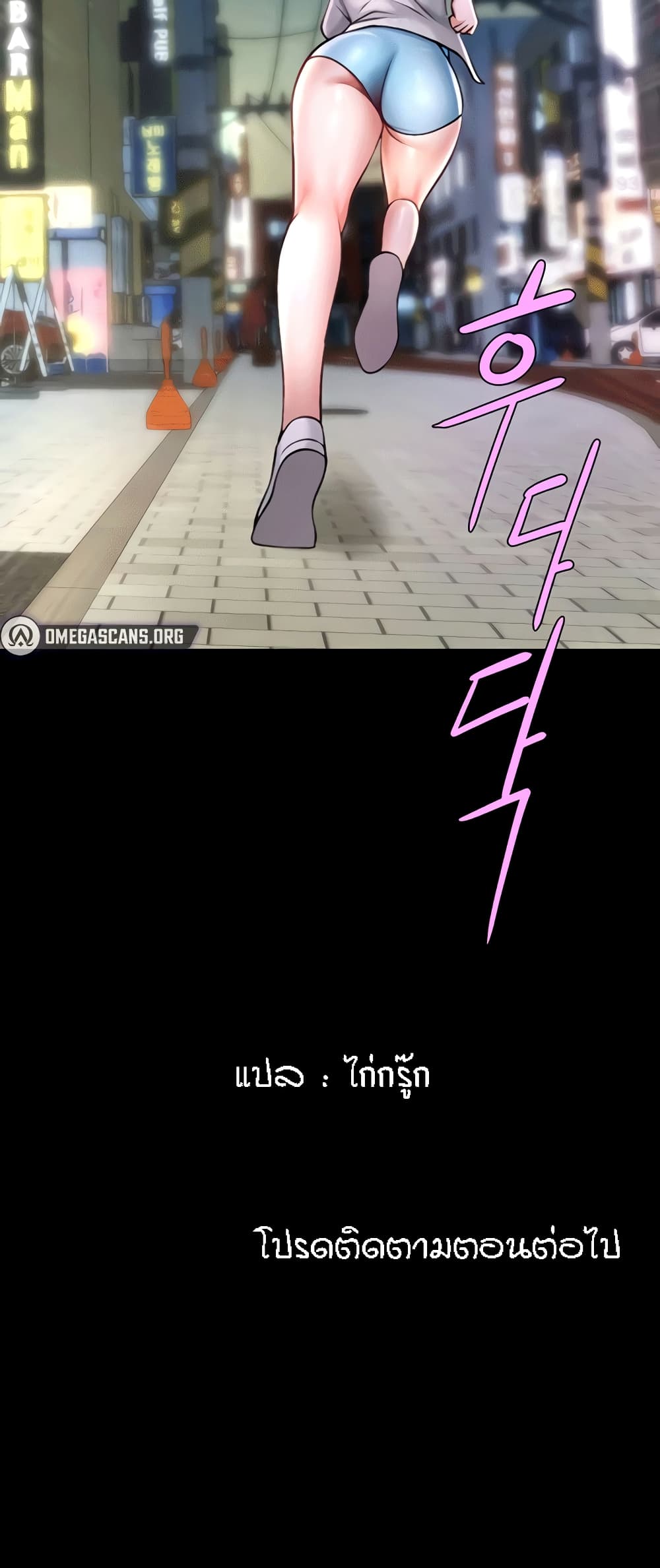 The Cheat Code Hitter Fucks Them All – The Cheat Code Hitter Fucks Them All – ตอนที่ 16 หน้า 60