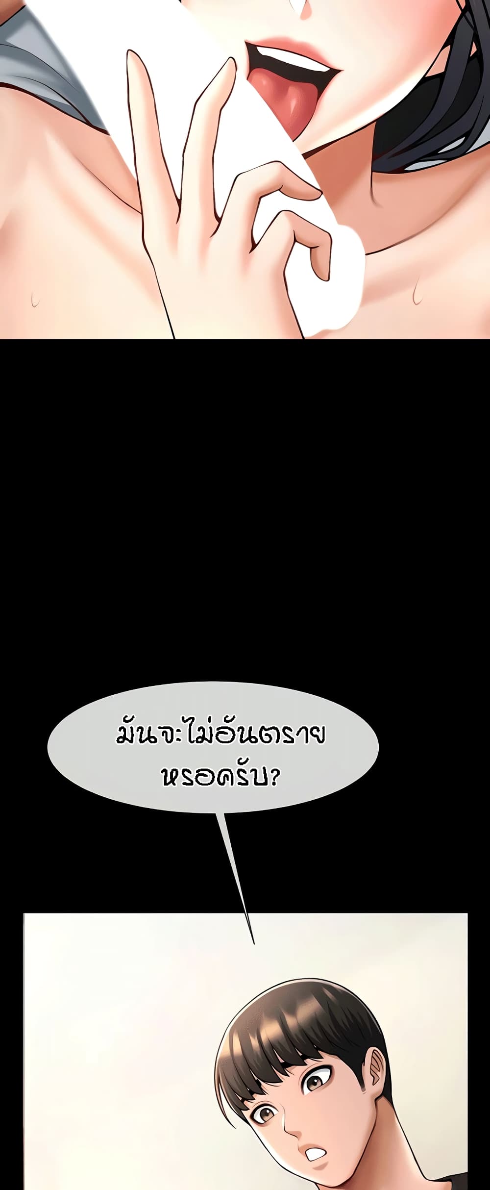 The Cheat Code Hitter Fucks Them All – The Cheat Code Hitter Fucks Them All – ตอนที่ 17 หน้า 4
