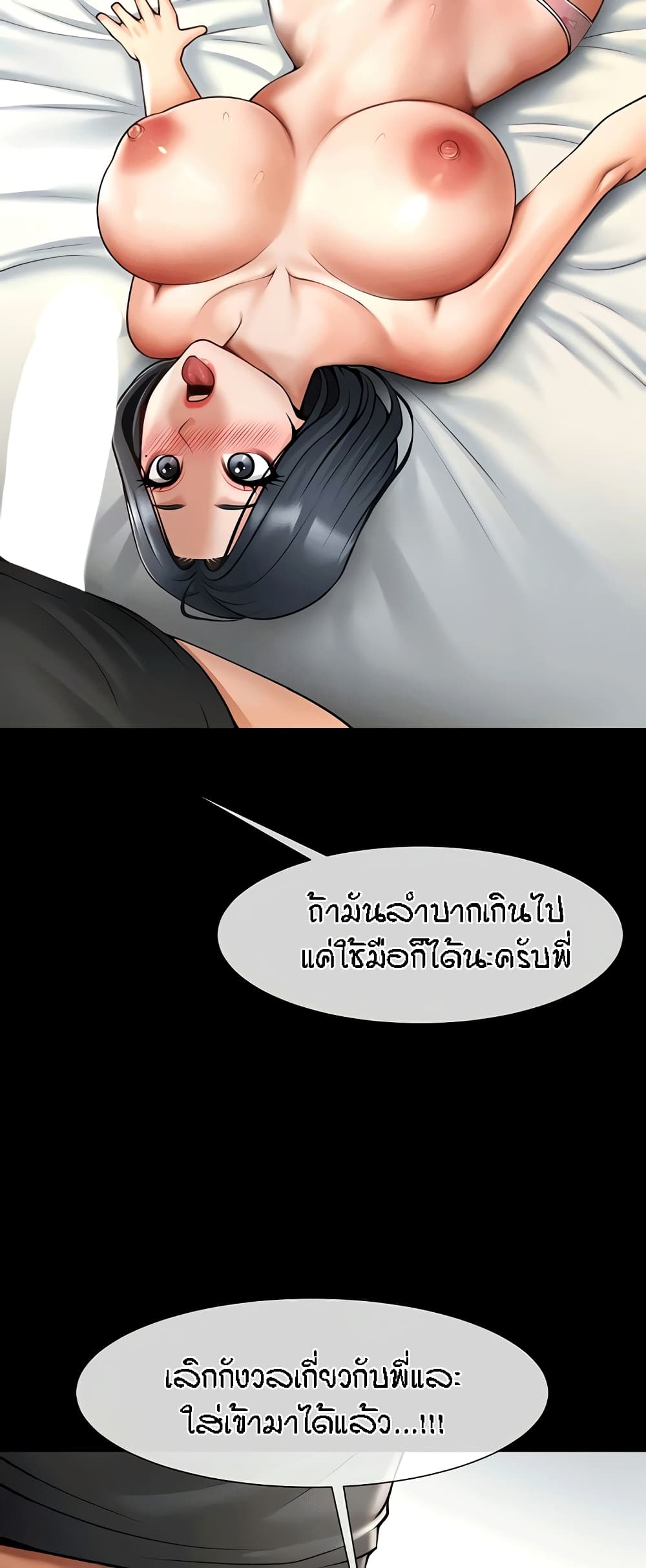 The Cheat Code Hitter Fucks Them All – The Cheat Code Hitter Fucks Them All – ตอนที่ 17 หน้า 7