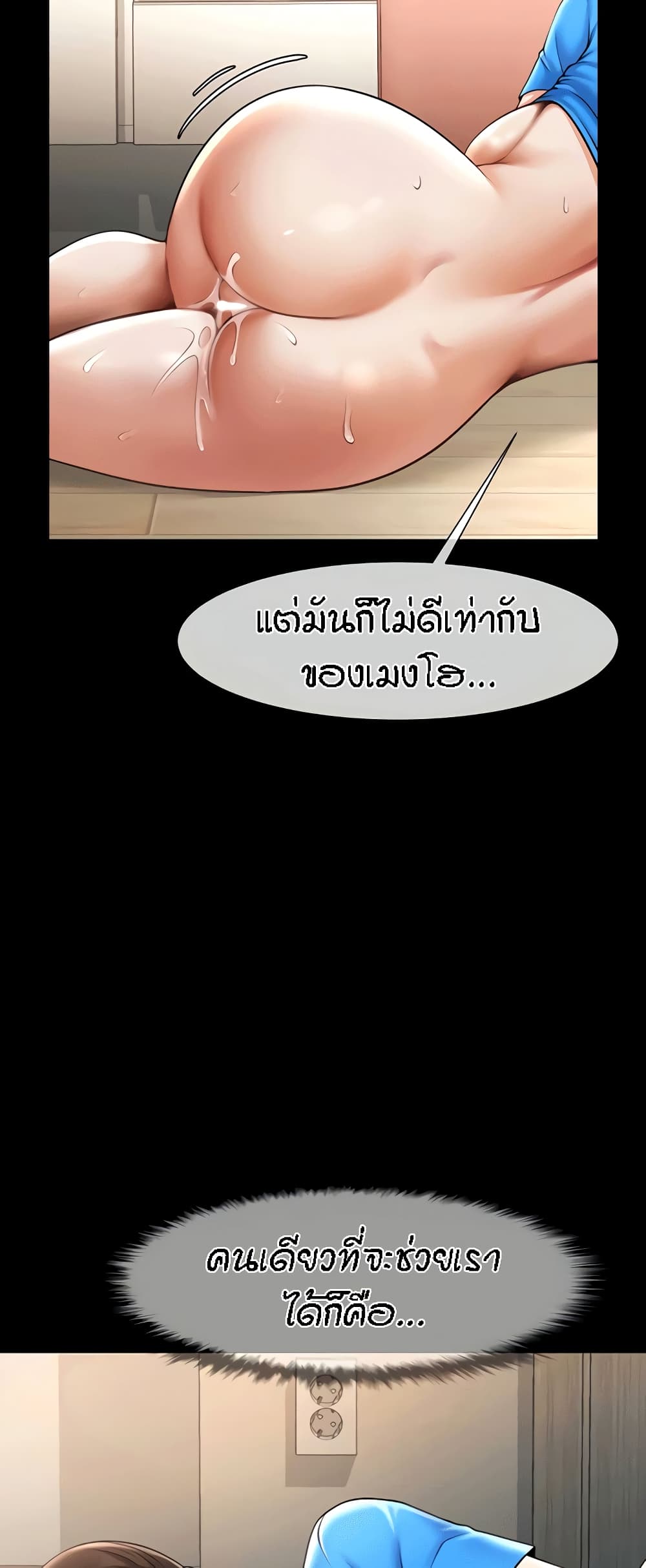 The Cheat Code Hitter Fucks Them All – The Cheat Code Hitter Fucks Them All – ตอนที่ 17 หน้า 34