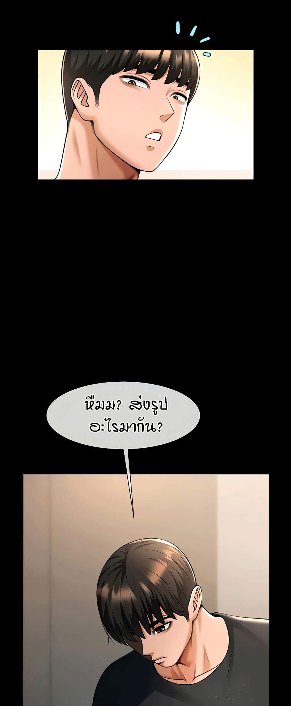 The Cheat Code Hitter Fucks Them All – The Cheat Code Hitter Fucks Them All – ตอนที่ 17 หน้า 49