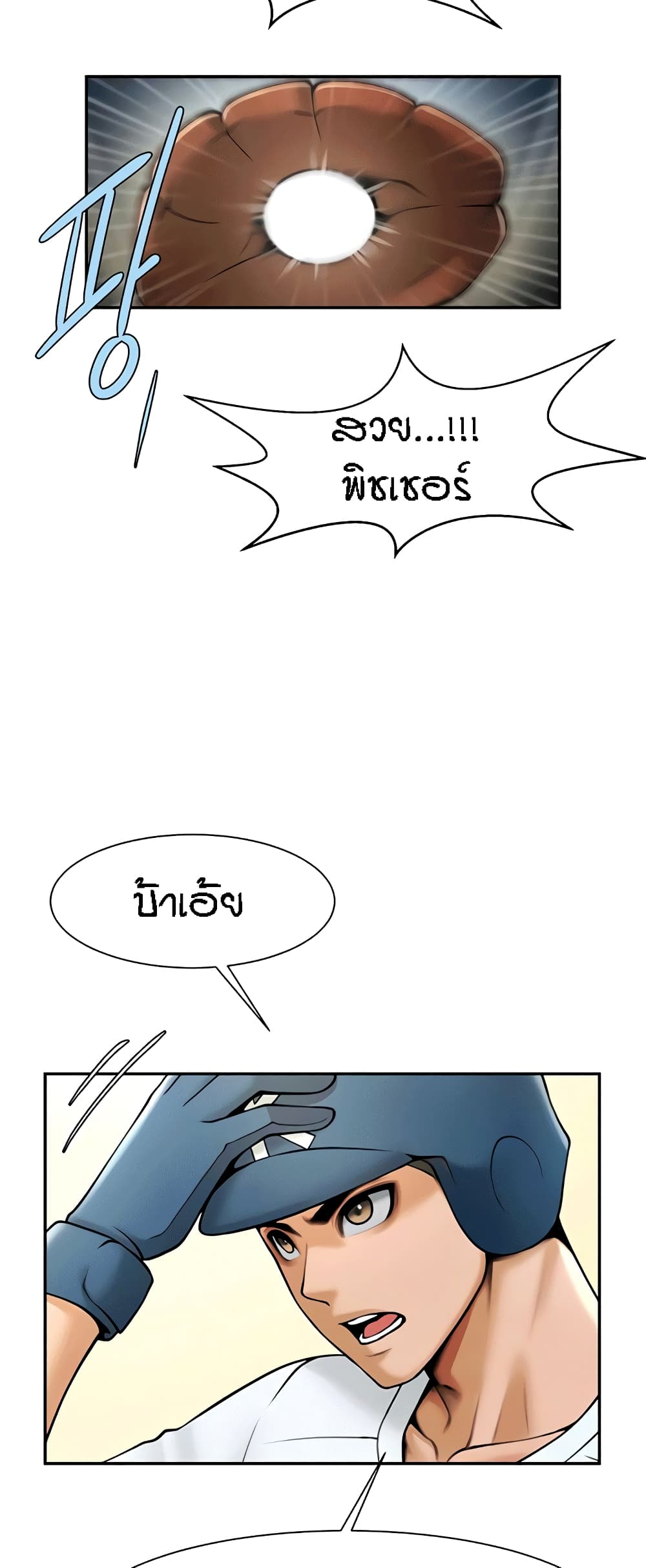 The Cheat Code Hitter Fucks Them All – The Cheat Code Hitter Fucks Them All – ตอนที่ 17 หน้า 55