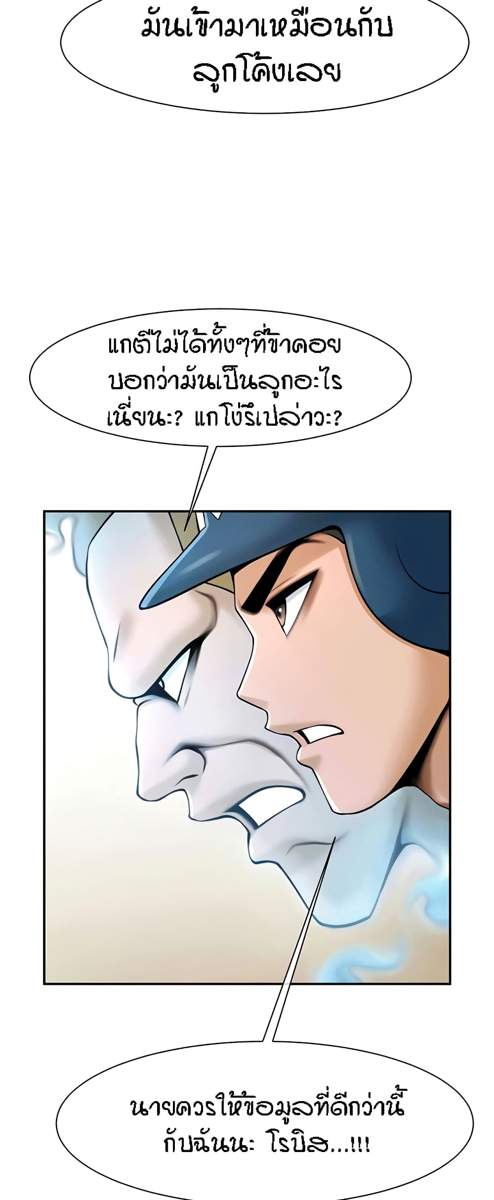 The Cheat Code Hitter Fucks Them All – The Cheat Code Hitter Fucks Them All – ตอนที่ 17 หน้า 56