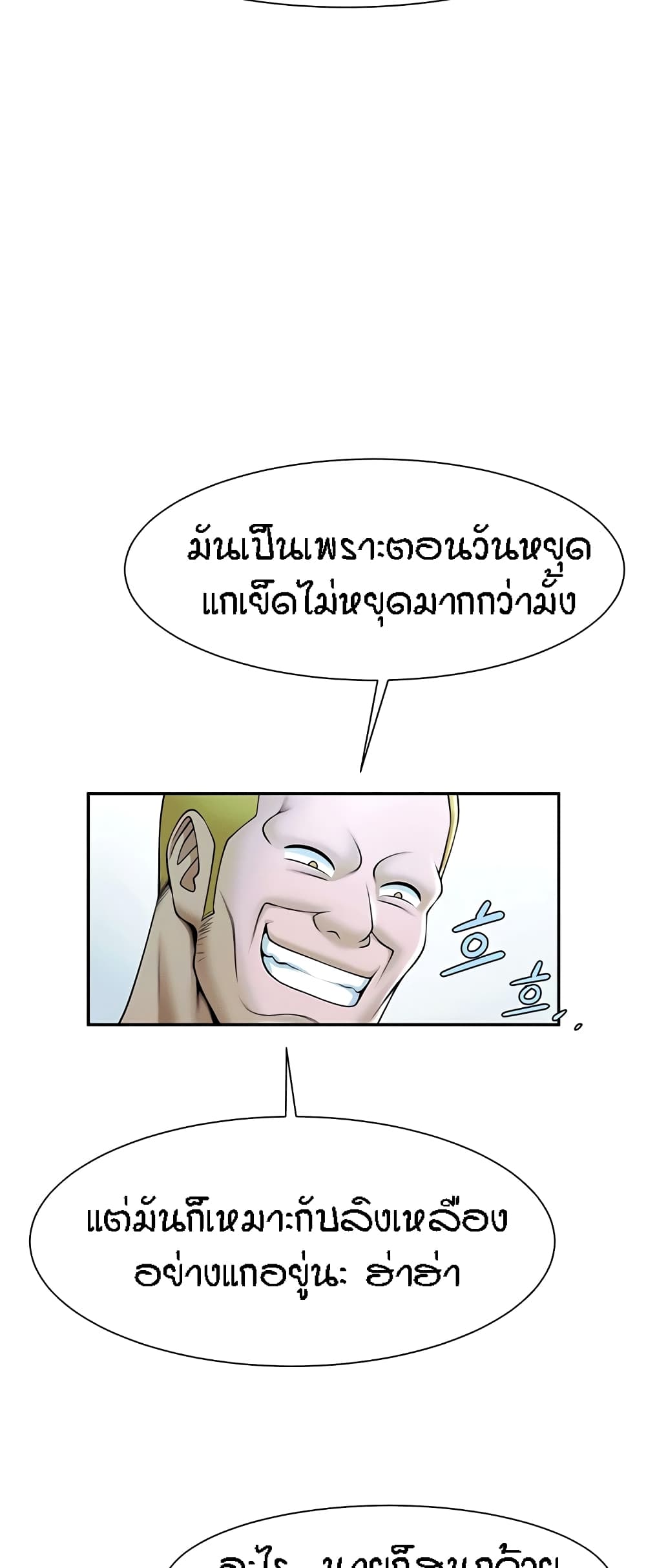 The Cheat Code Hitter Fucks Them All – The Cheat Code Hitter Fucks Them All – ตอนที่ 17 หน้า 57