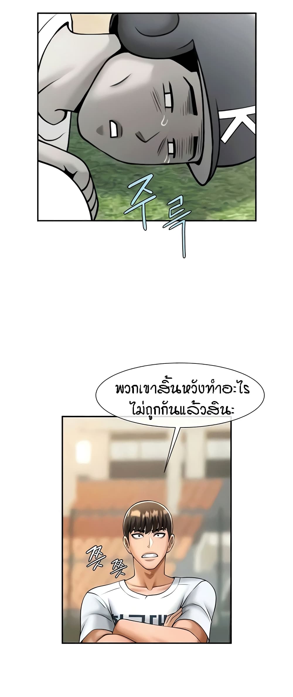 The Cheat Code Hitter Fucks Them All – The Cheat Code Hitter Fucks Them All – ตอนที่ 19 หน้า 17